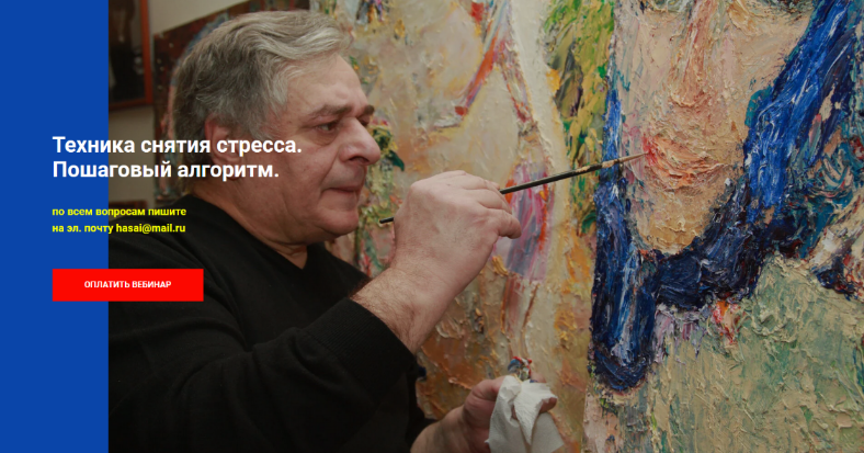 [Хасай Алиев] Техника снятия стресса. Пошаговый ал_0.png